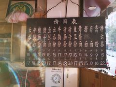 -海幢瑞芳饮食店