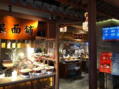 自助取餐区-二十八里太湖船菜(吉祥路店)