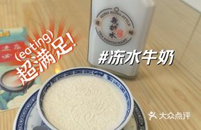 Double Skin Milk Pudding