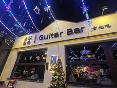 -南锣鼓巷吉他吧(鼓楼店)