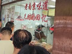 -杨震卤菜旗舰店