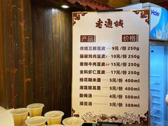 -老通城豆皮大王(吉庆街店)