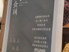 -山食间·中式营养轻餐(保利时光里店)