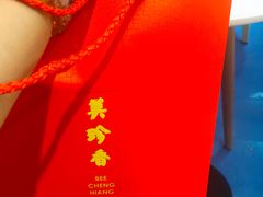 -美珍香(东方宝泰店)