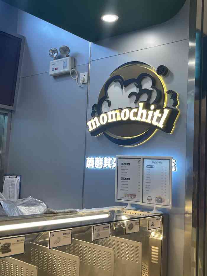 momochitl美式爆米花长宁金虹桥店