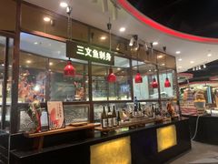 -四海一家自助餐(益田假日广场店)