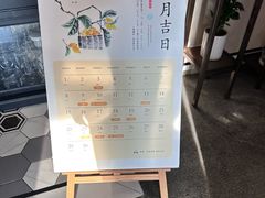 -荷恬·精致蔬食料理(星海店)
