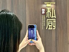 -炳胜私厨(万象前海店)