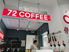 -72 COFFEE(东朝阳路店)