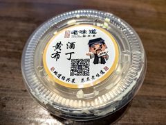 -绍兴老味道·非遗门店(银泰城店)