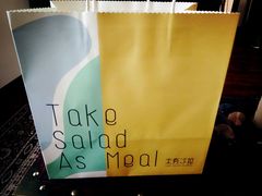 -Meal Salad米有沙拉(长泰广场店)