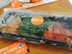 -苍井寿司(珠海金域华府店)