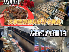 -周记老沈阳焦火鸡架