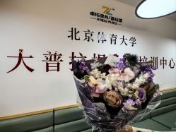 -卓拓普拉提