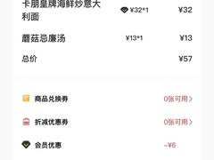 -卡朋西餐(悦汇城店)