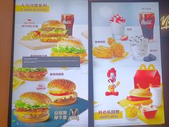 -麦当劳(望京国际商业中心店)