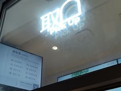 -喜茶(上海淮海中路渔阳里店)