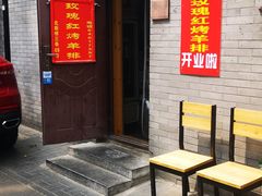 等位区-玫瑰红烤羊排(北新桥三条店)