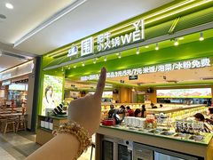 -一围肥牛小火锅(白云万象汇店)