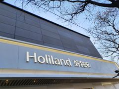 -好利来(东四店)