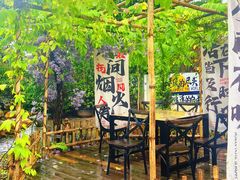 -花溪雨·森林餐厅(石基店)