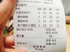 账单-陈家生煎(世茂双子塔店)