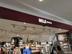 -MUJI无印良品(西湖银泰城店)