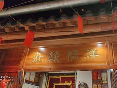 -京味斋·北京烤鸭(北京南站洋桥店)