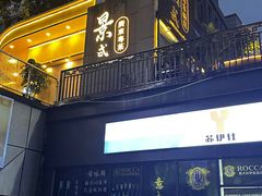 -景式·廣東粤菜(凤凰古站店)