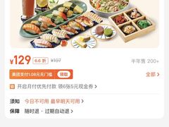 -Sushi Love 创意寿司(丽影广场店)