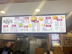 -甬城吴记馄饨(中山店)