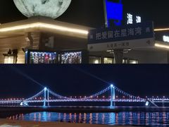 -星海广场