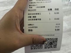 -混果汁(福田领展中心城店)
