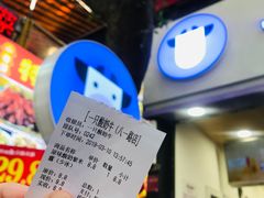 -一只酸奶牛(八一路店)