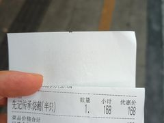 -先记烧鹅王·本地粤菜(福永店)