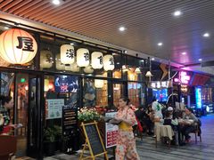 门面-有喜屋·深夜食堂(环宇荟店)
