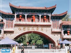 -水磨沟公园