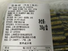 账单-光明·博海美食花园(上海瑞金医院12号楼店)