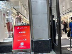 -lululemon(比斯特购物村店)