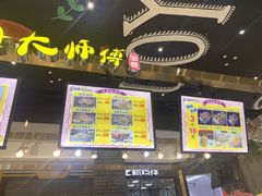 门面-鲍加兵师傅糕点(永嘉店)