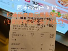 -咕噜咕噜·章鱼小丸子(广州荔湾领展广场店)