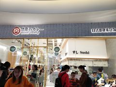 门面-池奈·咖喱蛋包饭(熙地港店)