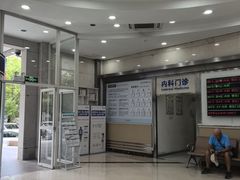 -上海仁爱医院