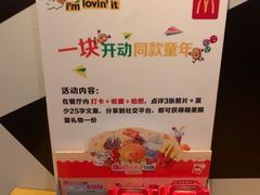 -麦当劳(一德路店)