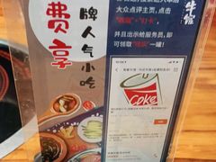 -有家牛馆·回归中式牛排·传承温州味(滨江龙湖天街店)