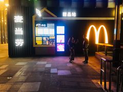 门面-麦当劳(北京金星西路店)