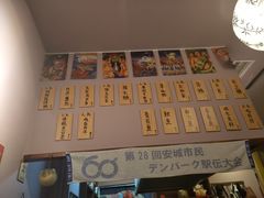 -鸟串烧Yakitori