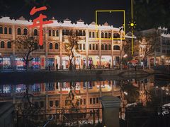 -赤坎·广东华侨国际旅游度假区