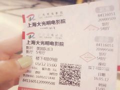 -大光明电影院(南京西路店)