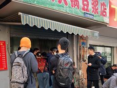 门面-云南大锅豆浆店